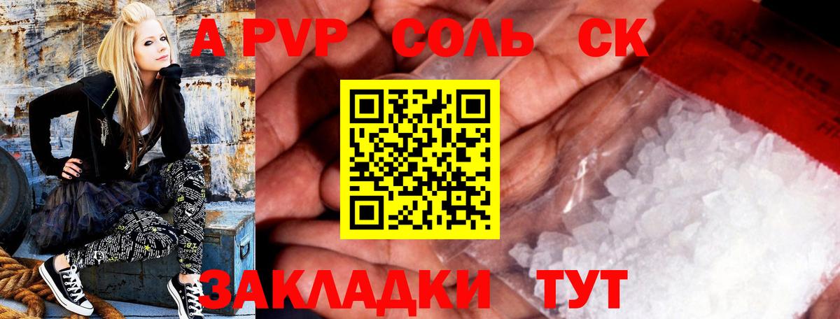 А ПВП VHQ Калининград