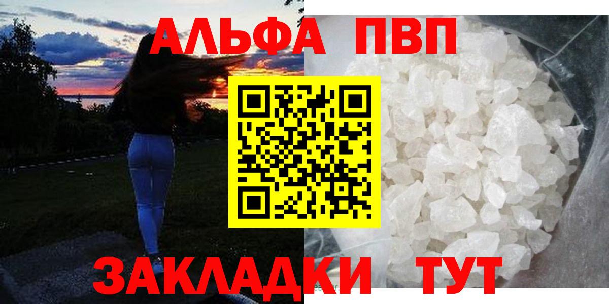 A-PVP крисы CK  Alpha PVP VHQ  Alpha PVP СК  Вход с VPN  Калининград 