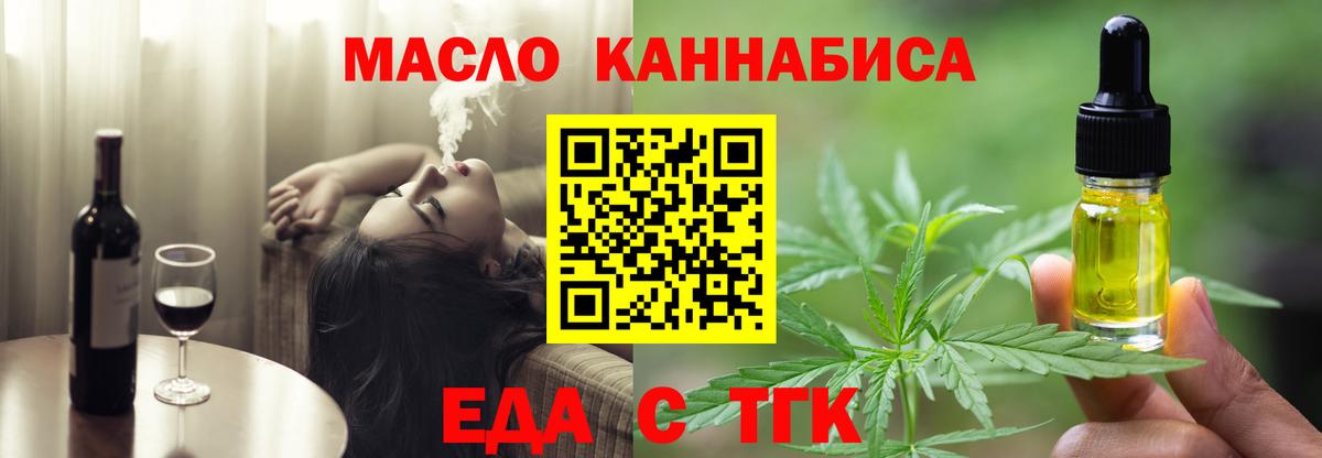 Печенье с ТГК конопля Калининград