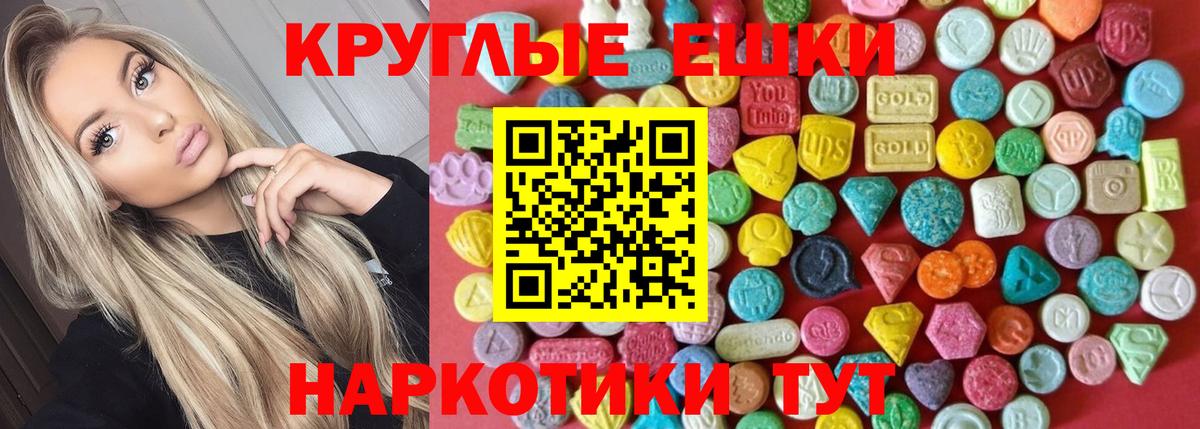 Калининград  ссылка на мегу зеркало  Экстази Cube  Вход с VPN  Экстази TESLA  Экстази 