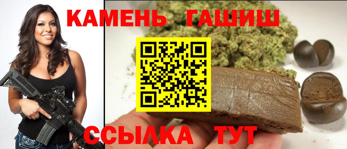 ГАШ гашик Калининград