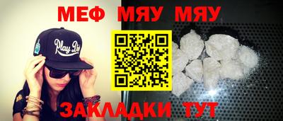 меф Кулебаки