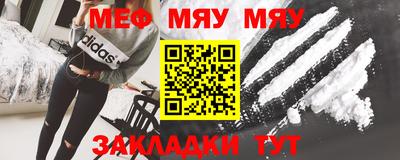 меф Кулебаки