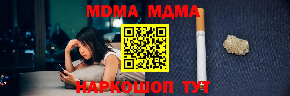 MDMA crystal  MDMA VHQ  Калининград  Вход с VPN 