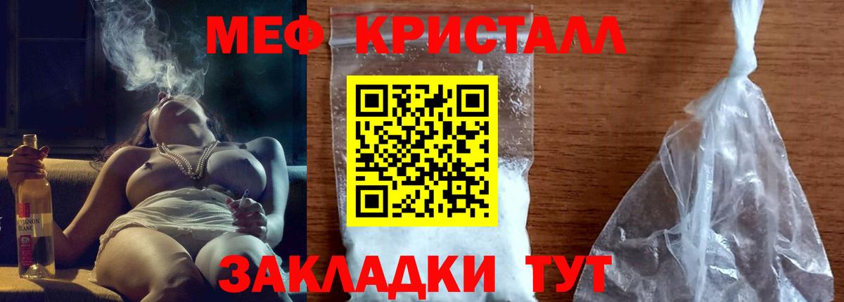 Калининград  закладка  Вход с VPN  МЯУ-МЯУ 4 MMC  Меф  МЯУ-МЯУ мука  МЕФ 