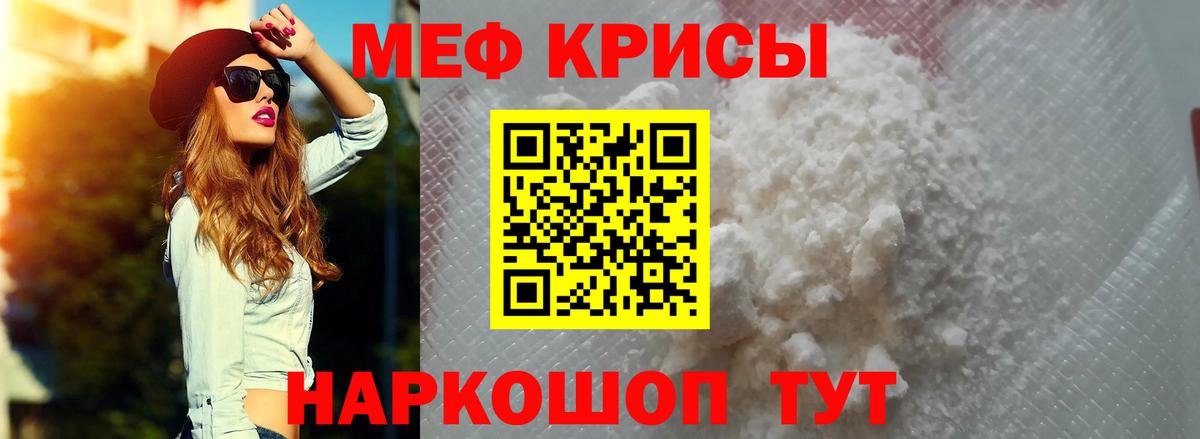 Меф кристаллы Калининград