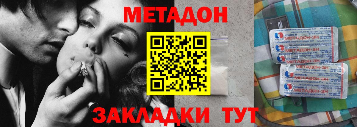 Калининград  Метадон мёд  Вход с VPN 