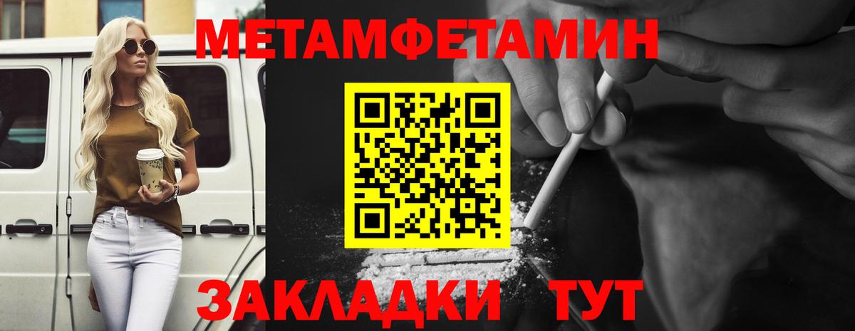 Калининград  МЕТАМФЕТАМИН Methamphetamine  Вход с VPN 