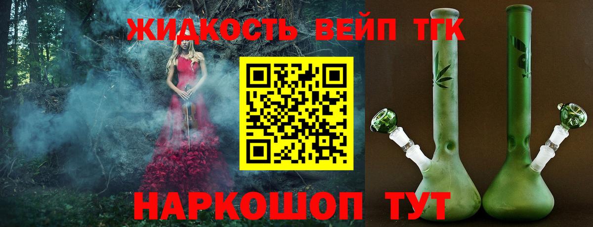 Калининград  ТГК жижа  Вход с VPN 